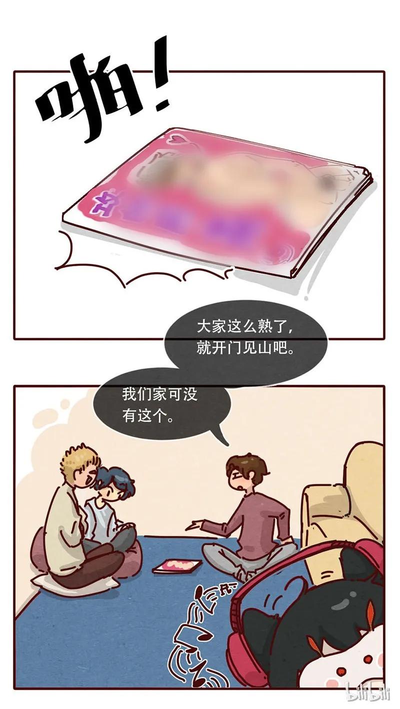 喂，看见耳朵啦 - 207话 谁的后裔？（下） - 第4张图