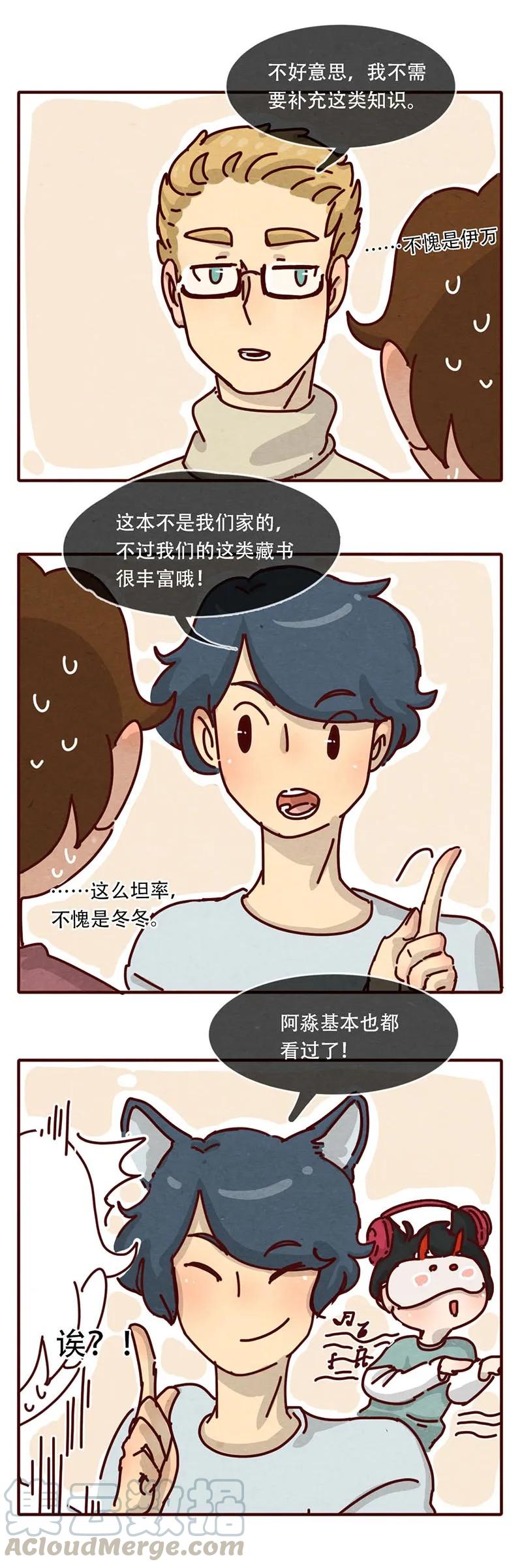 喂，看见耳朵啦 - 207话 谁的后裔？（下） - 第5张图