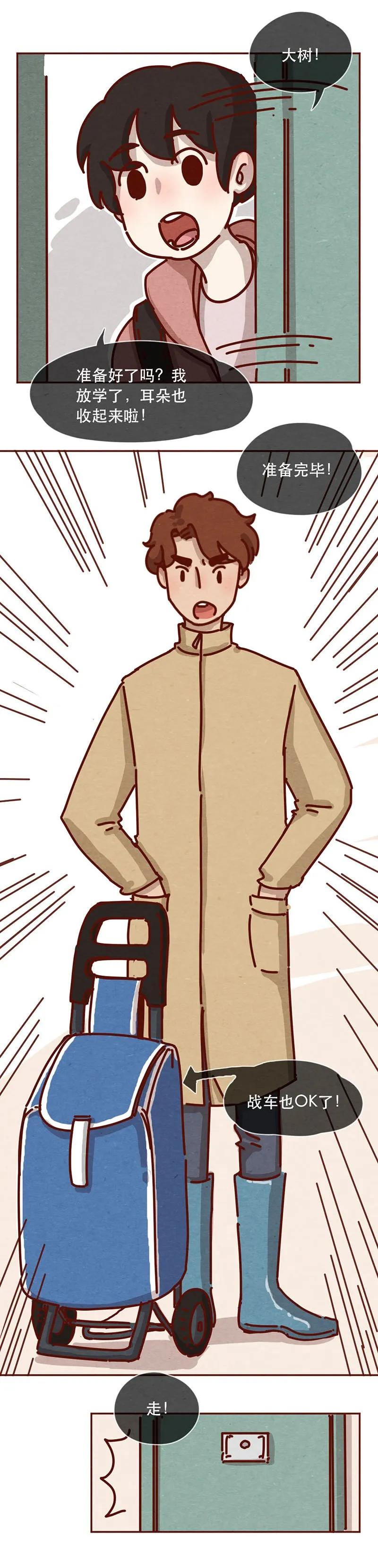 喂，看见耳朵啦 - 208话 出发！菜市场大冒险！ - 第8张图