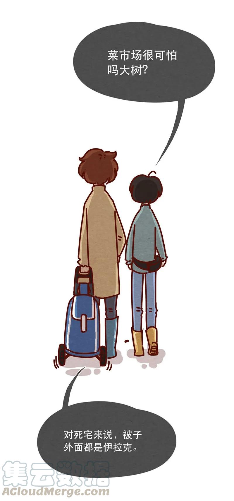 喂，看见耳朵啦 - 208话 出发！菜市场大冒险！ - 第9张图
