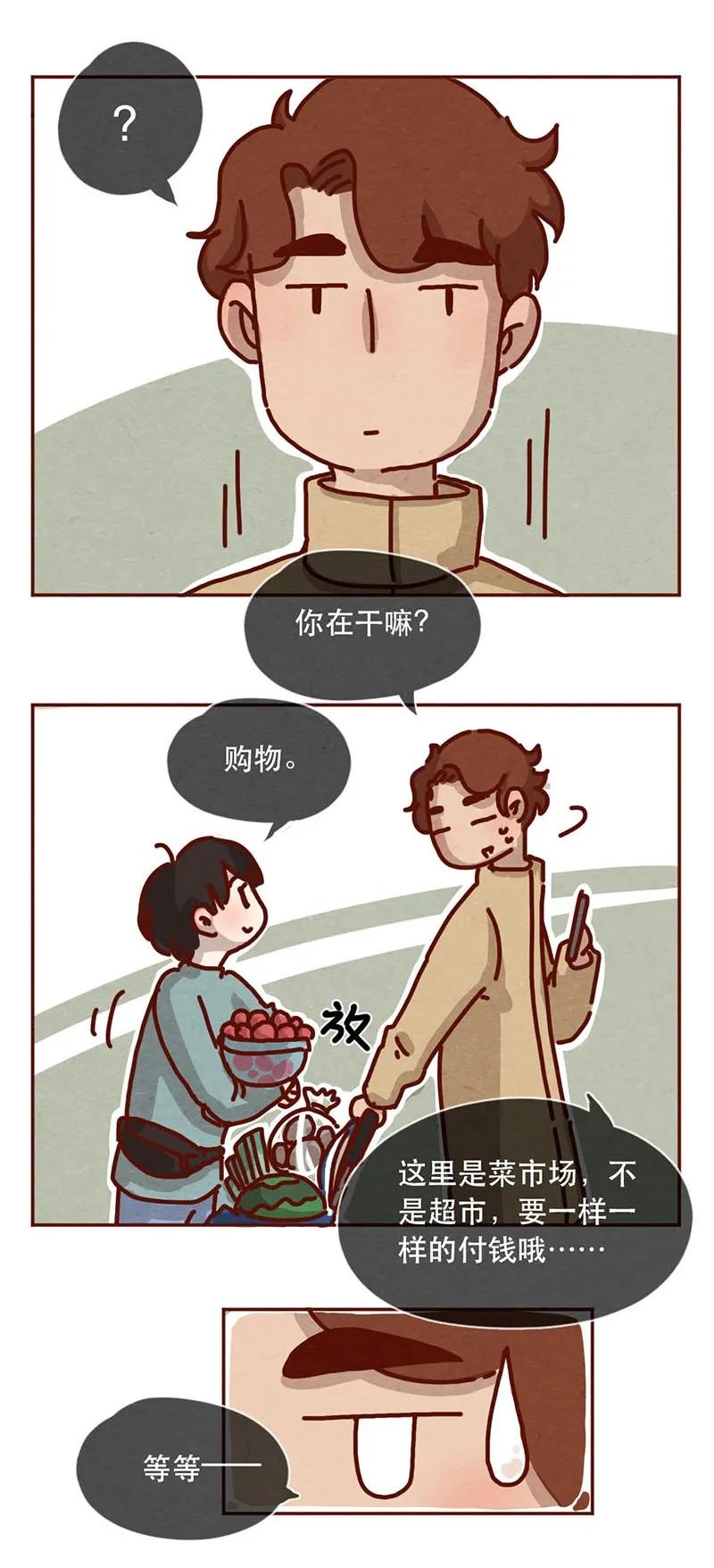 喂，看见耳朵啦 - 208话 出发！菜市场大冒险！ - 第12张图