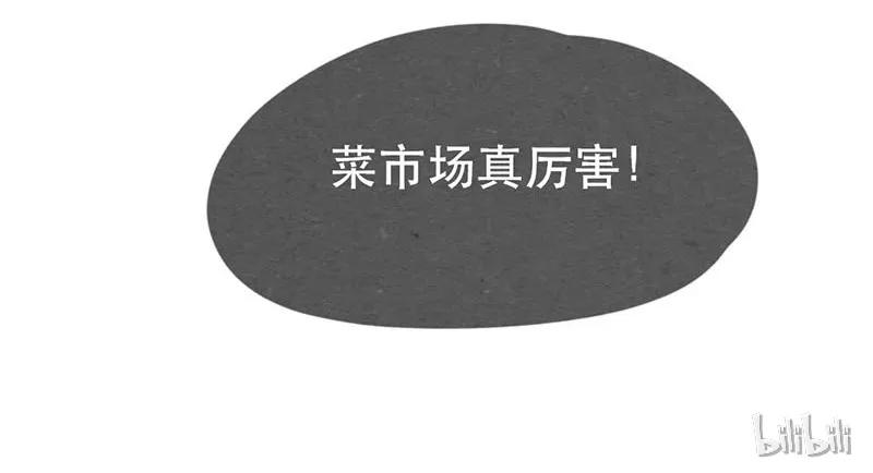 喂，看见耳朵啦 - 209话 菜市场卧虎藏龙！ - 第10张图