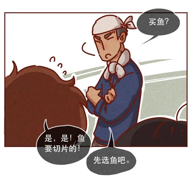 喂，看见耳朵啦 - 209话 菜市场卧虎藏龙！ - 第4张图