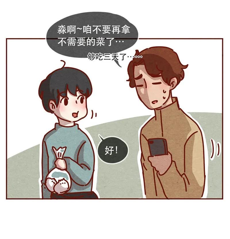 喂，看见耳朵啦 - 209话 菜市场卧虎藏龙！ - 第2张图