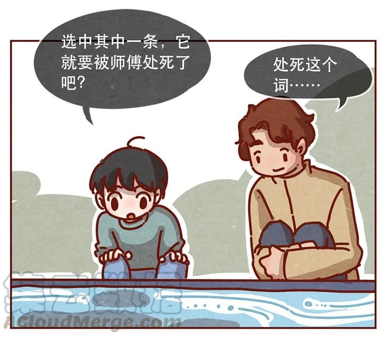 喂，看见耳朵啦 - 209话 菜市场卧虎藏龙！ - 第7张图