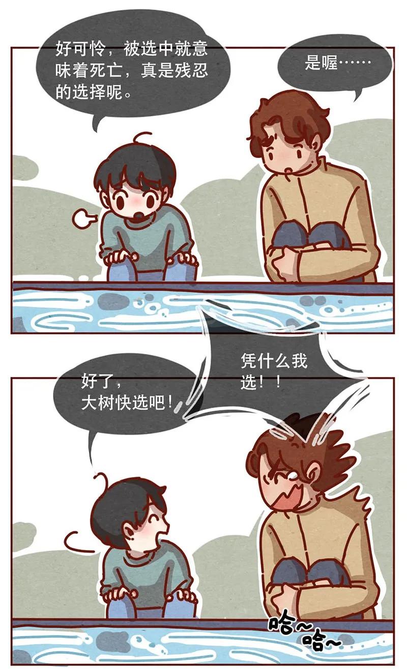 喂，看见耳朵啦 - 209话 菜市场卧虎藏龙！ - 第8张图