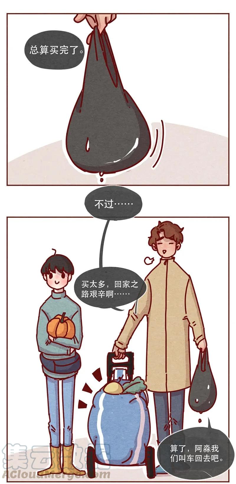 喂，看见耳朵啦 - 210话 大树大树 - 第1张图