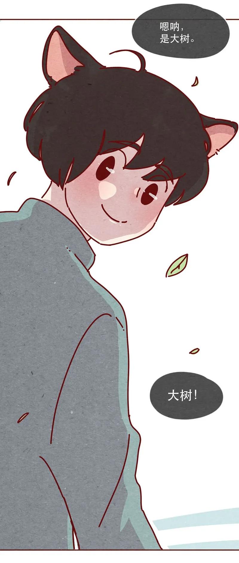 喂，看见耳朵啦 - 210话 大树大树 - 第11张图