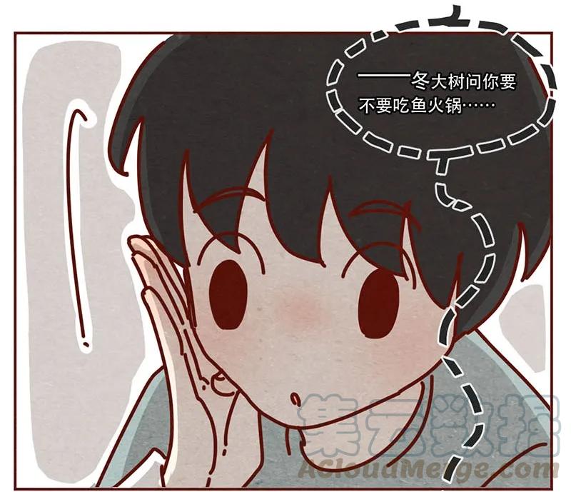 喂，看见耳朵啦 - 211话 淼大方 - 第13张图