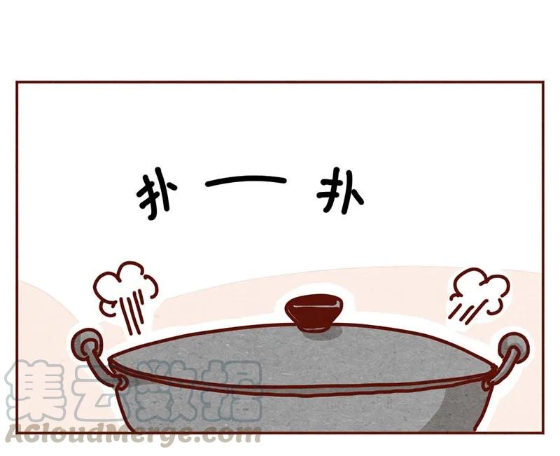 喂，看见耳朵啦 - 211话 淼大方 - 第1张图