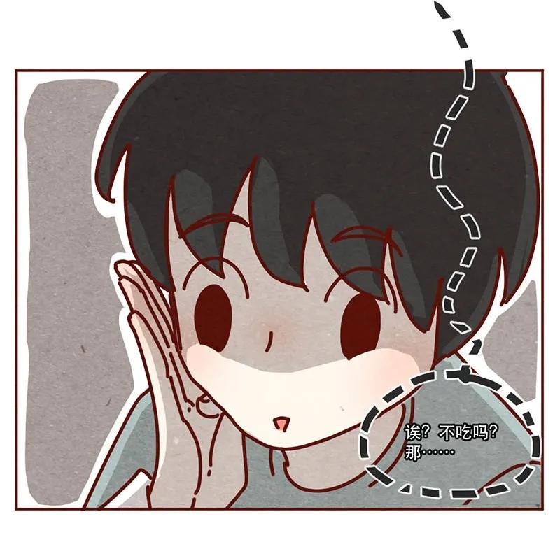 喂，看见耳朵啦 - 211话 淼大方 - 第14张图