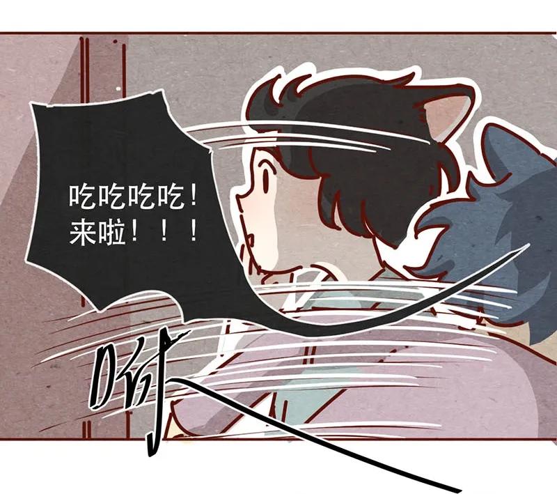 喂，看见耳朵啦 - 211话 淼大方 - 第15张图