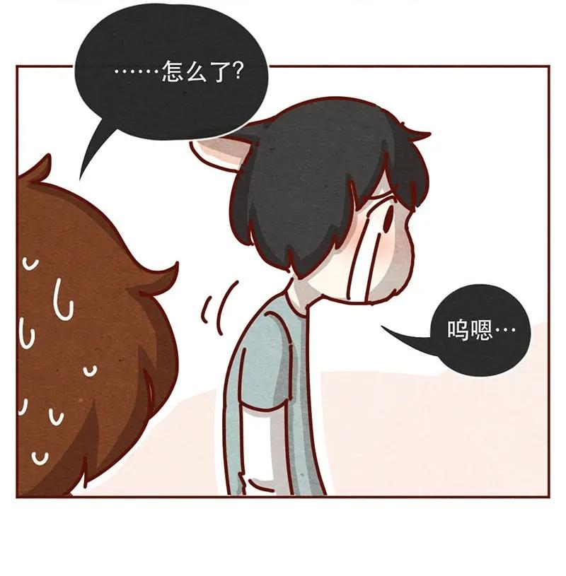 喂，看见耳朵啦 - 211话 淼大方 - 第6张图