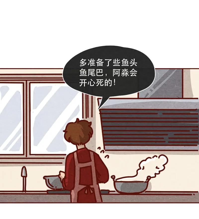 喂，看见耳朵啦 - 211话 淼大方 - 第18张图