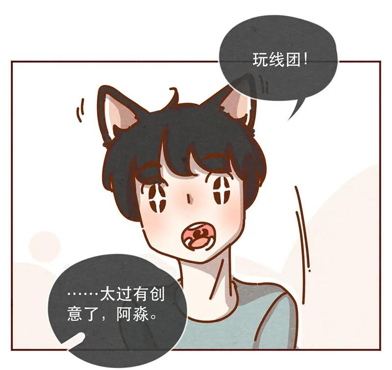 喂，看见耳朵啦 - 212话 科技……和钱改变生活！ - 第4张图