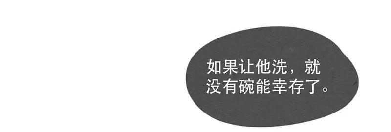 喂，看见耳朵啦 - 212话 科技……和钱改变生活！ - 第11张图