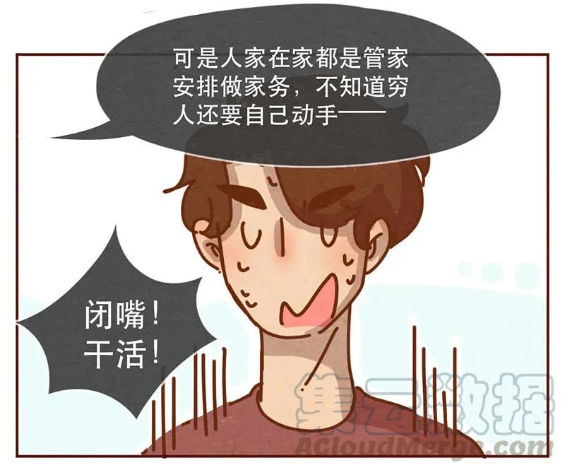 喂，看见耳朵啦 - 212话 科技……和钱改变生活！ - 第9张图