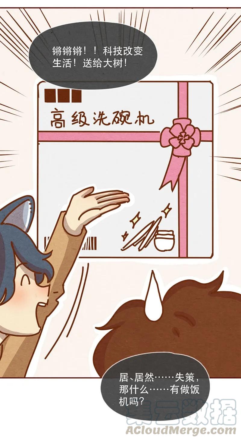 喂，看见耳朵啦 - 212话 科技……和钱改变生活！ - 第17张图