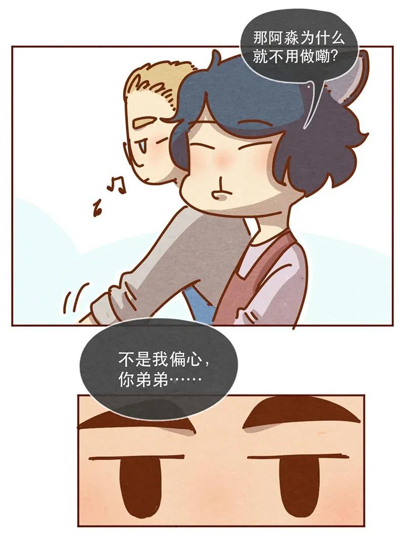 喂，看见耳朵啦 - 212话 科技……和钱改变生活！ - 第10张图