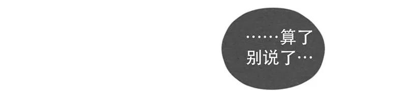 喂，看见耳朵啦 - 212话 科技……和钱改变生活！ - 第19张图