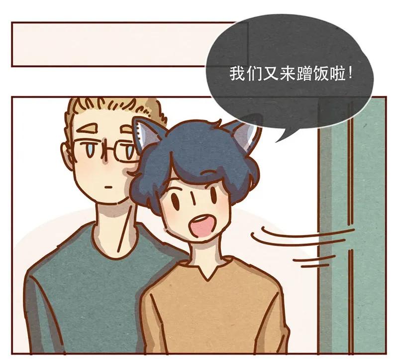 喂，看见耳朵啦 - 212话 科技……和钱改变生活！ - 第14张图