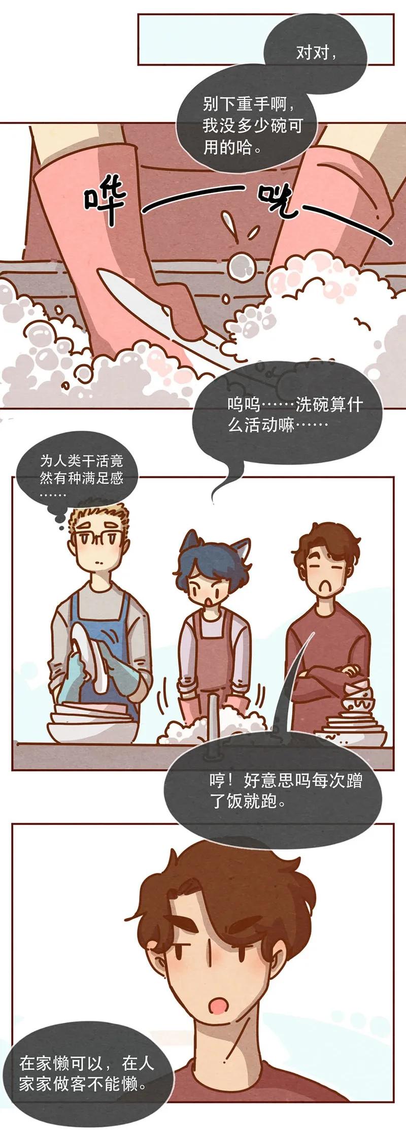 喂，看见耳朵啦 - 212话 科技……和钱改变生活！ - 第8张图