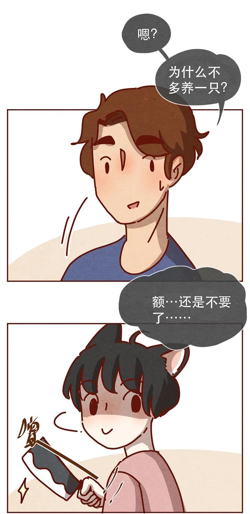 喂，看见耳朵啦 - 213话 理想与现实的差距 - 第8张图