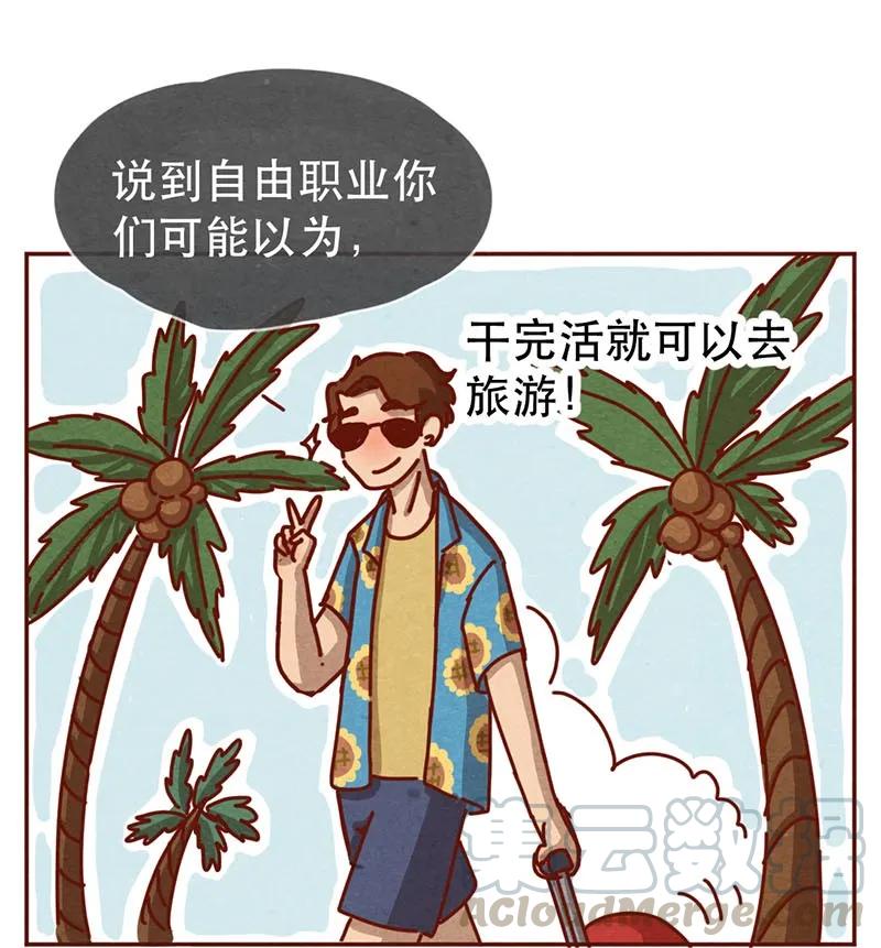 喂，看见耳朵啦 - 213话 理想与现实的差距 - 第3张图