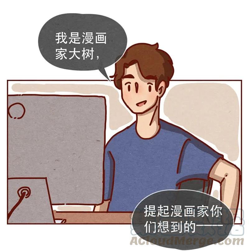 喂，看见耳朵啦 - 213话 理想与现实的差距 - 第1张图