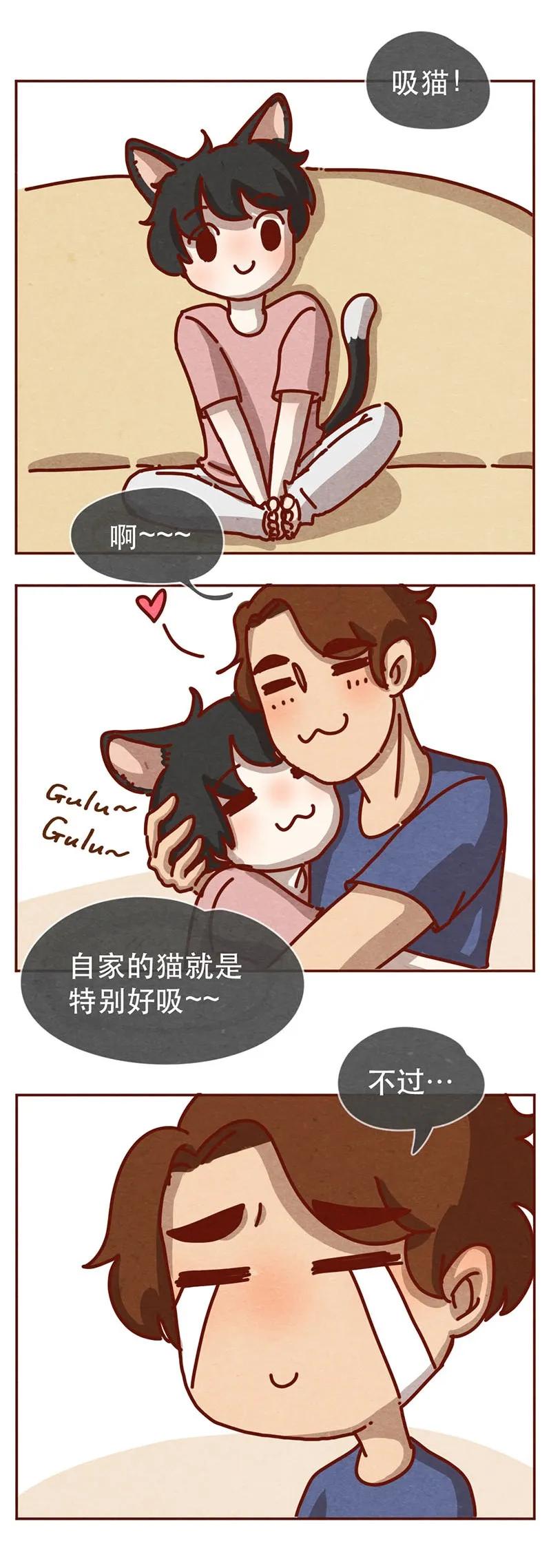 喂，看见耳朵啦 - 213话 理想与现实的差距 - 第6张图