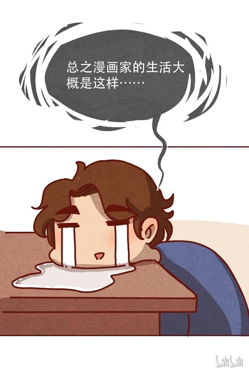 喂，看见耳朵啦 - 213话 理想与现实的差距 - 第10张图