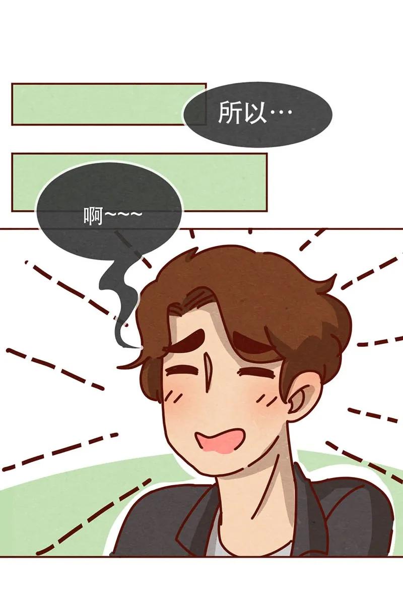 喂，看见耳朵啦 - 214话 你居然敢外遇！！ - 第6张图