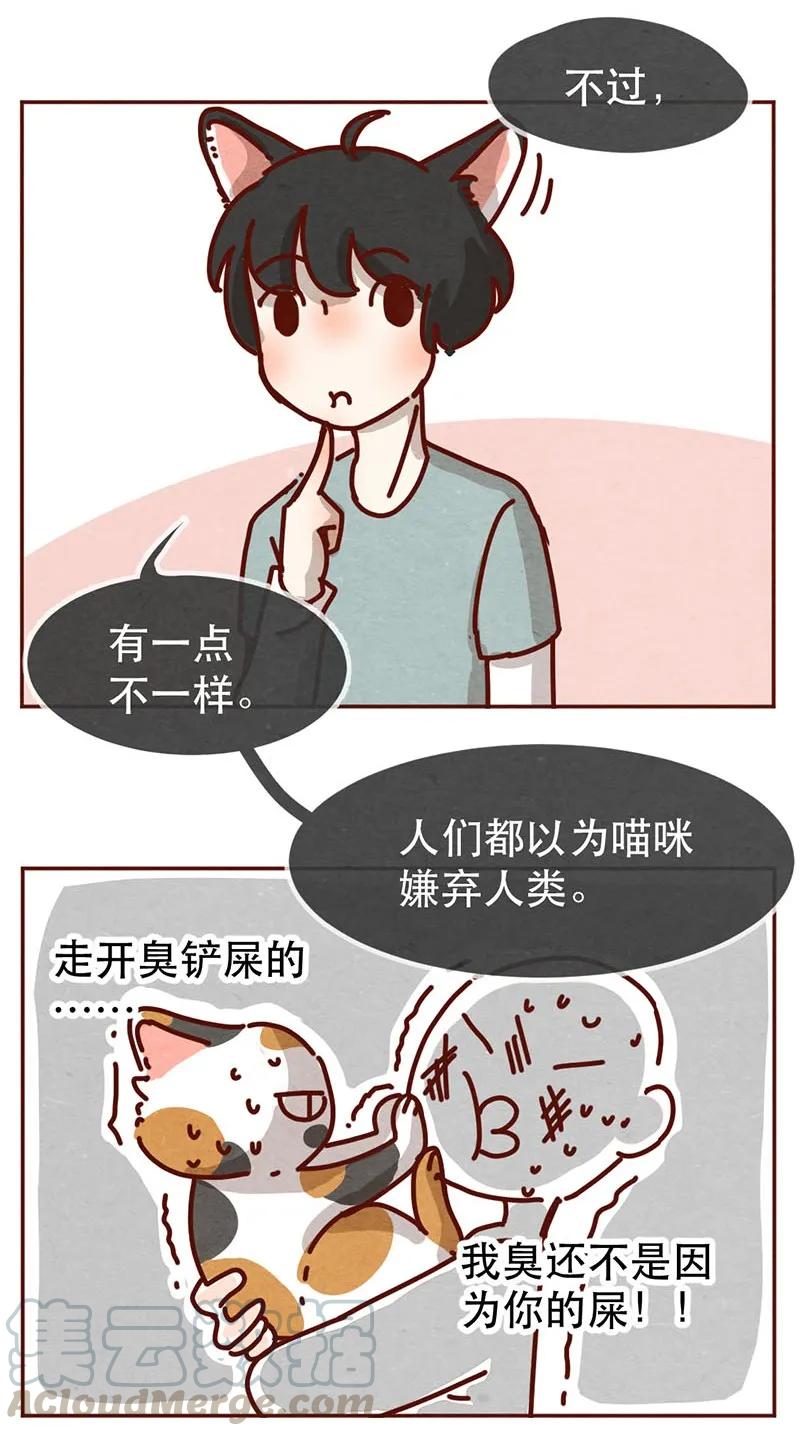 喂，看见耳朵啦 - 214话 你居然敢外遇！！ - 第3张图