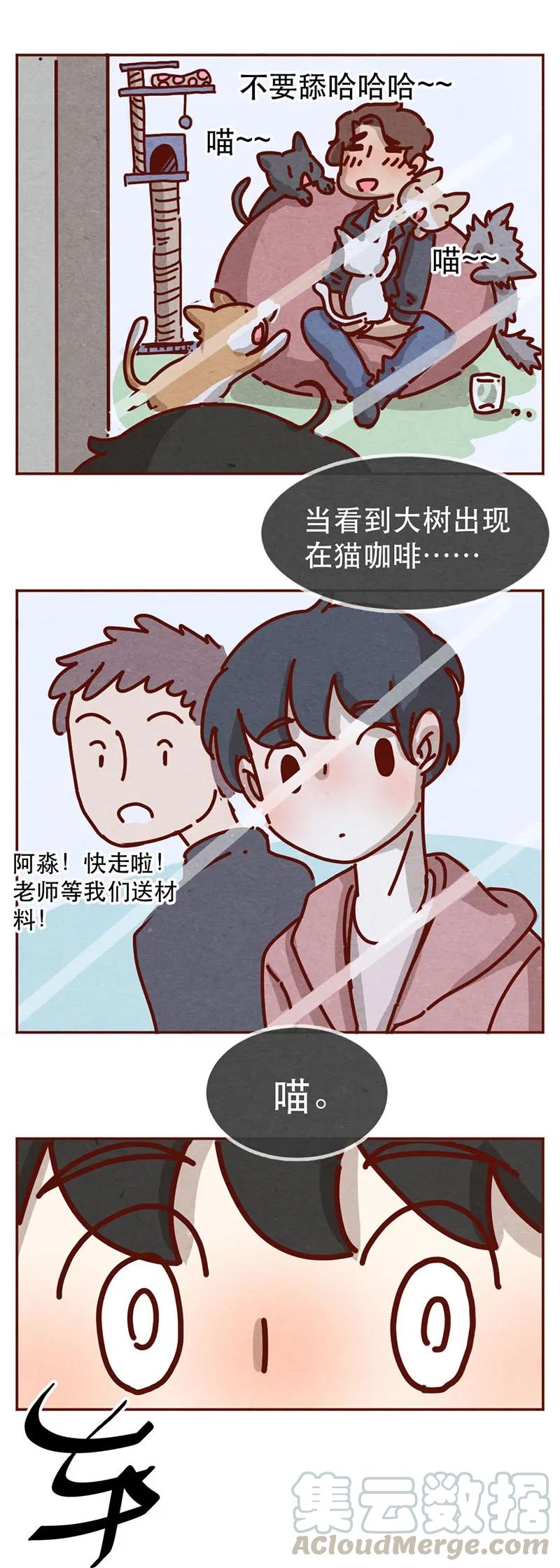 喂，看见耳朵啦 - 214话 你居然敢外遇！！ - 第7张图