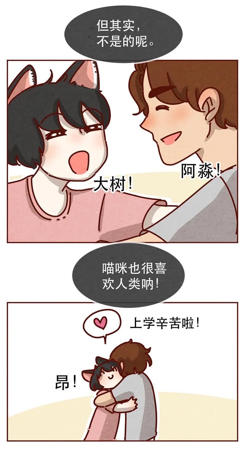 喂，看见耳朵啦 - 214话 你居然敢外遇！！ - 第4张图