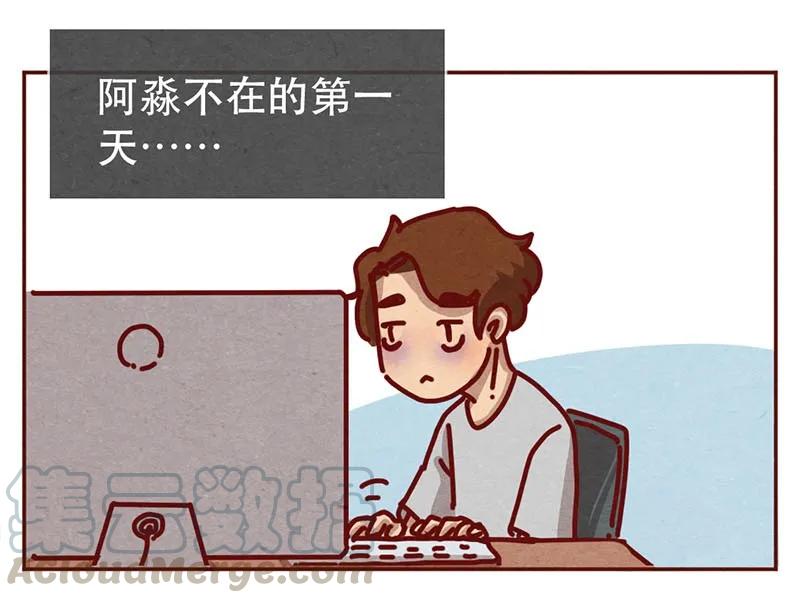 喂，看见耳朵啦 - 215话 出轨的理由 - 第1张图