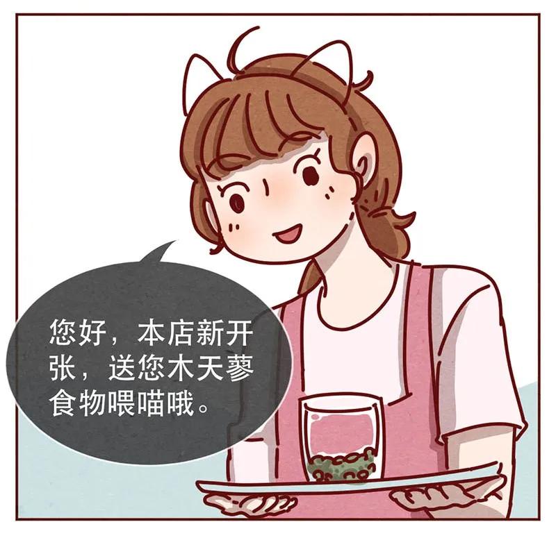 喂，看见耳朵啦 - 215话 出轨的理由 - 第8张图