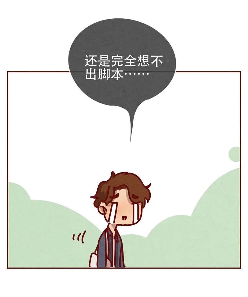 喂，看见耳朵啦 - 215话 出轨的理由 - 第6张图