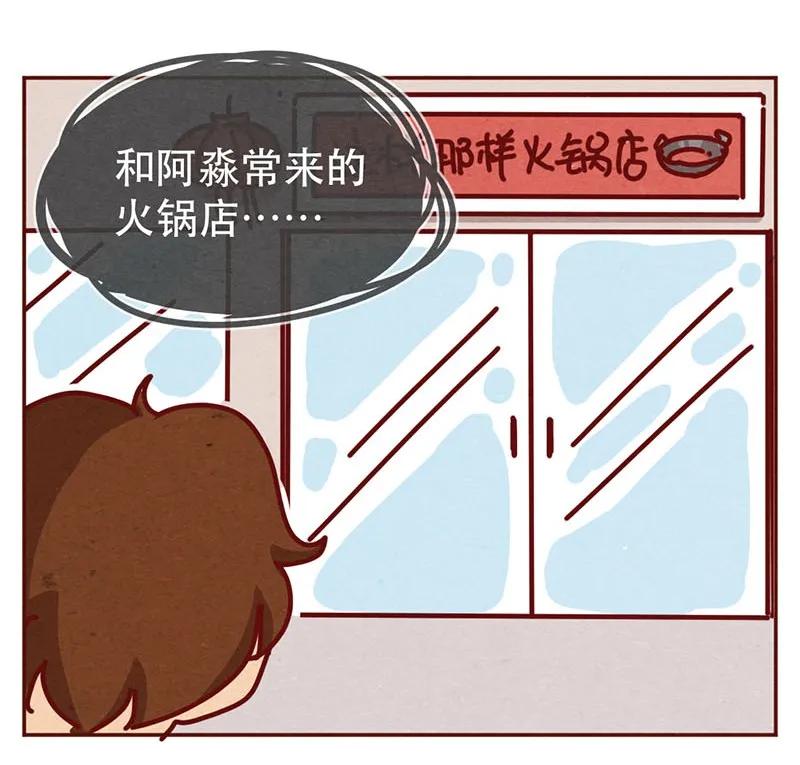 喂，看见耳朵啦 - 215话 出轨的理由 - 第4张图