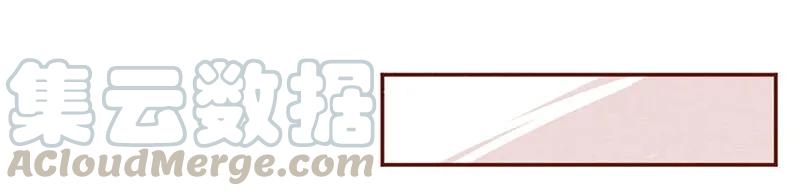 喂，看见耳朵啦 - 216话 生气的阿淼 - 第1张图