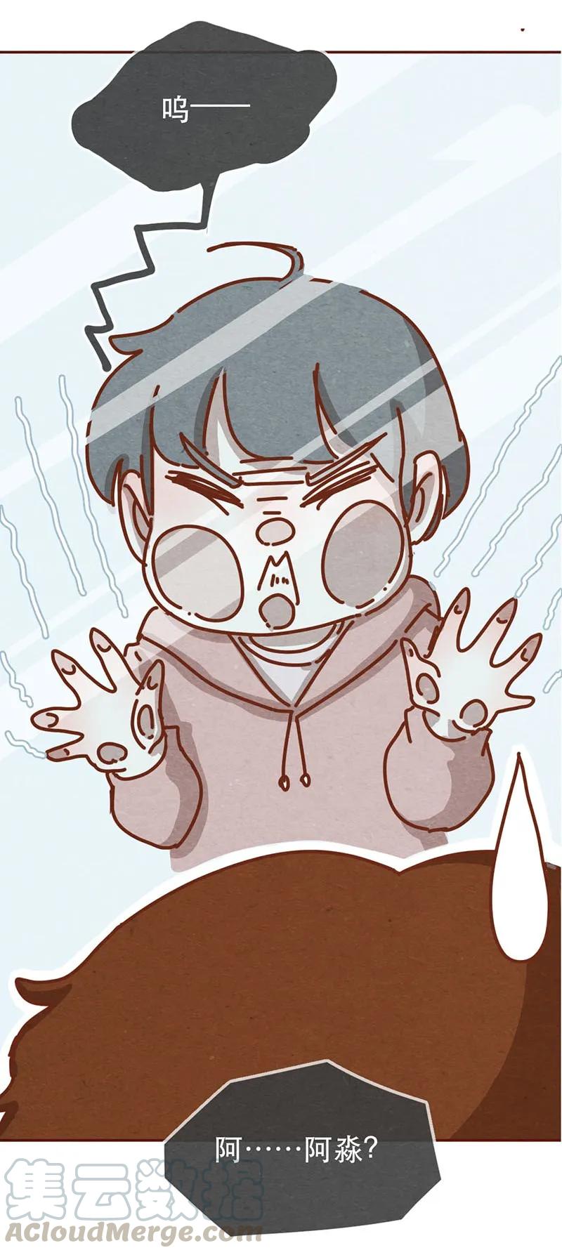 喂，看见耳朵啦 - 216话 生气的阿淼 - 第5张图