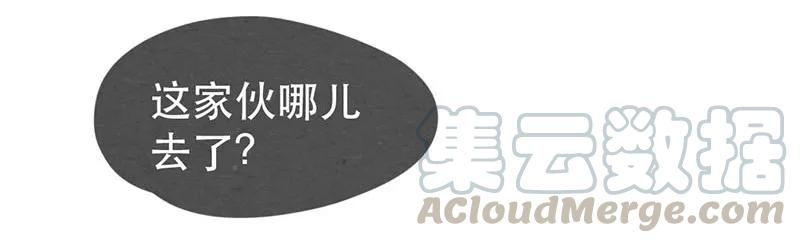 喂，看见耳朵啦 - 216话 生气的阿淼 - 第9张图