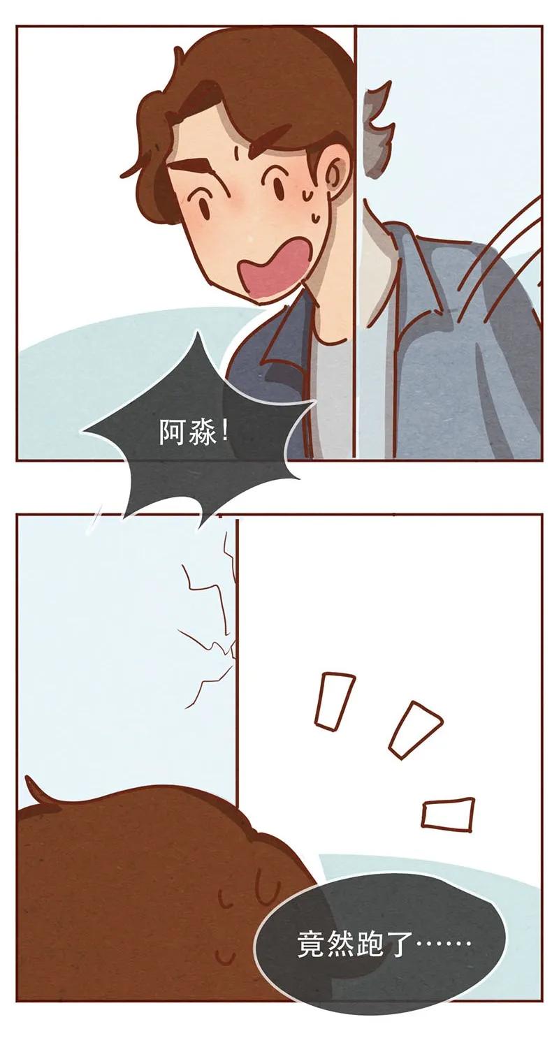 喂，看见耳朵啦 - 216话 生气的阿淼 - 第7张图