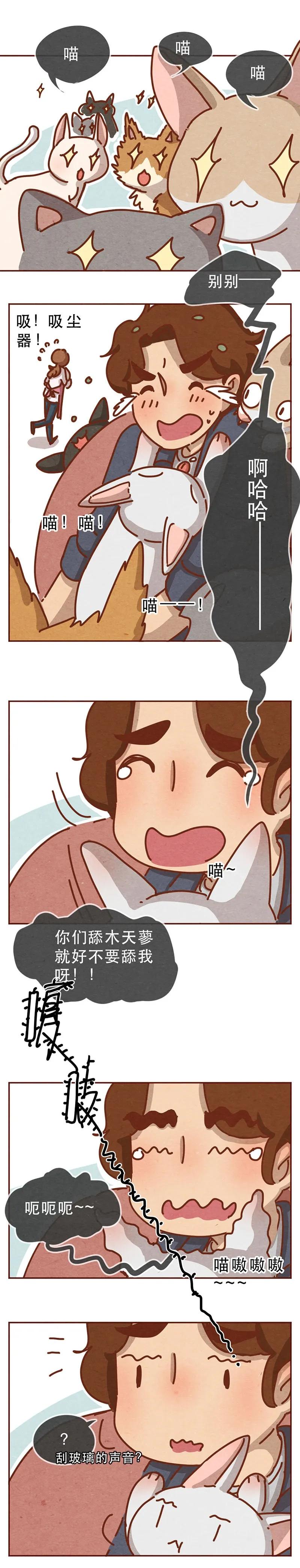 喂，看见耳朵啦 - 216话 生气的阿淼 - 第4张图