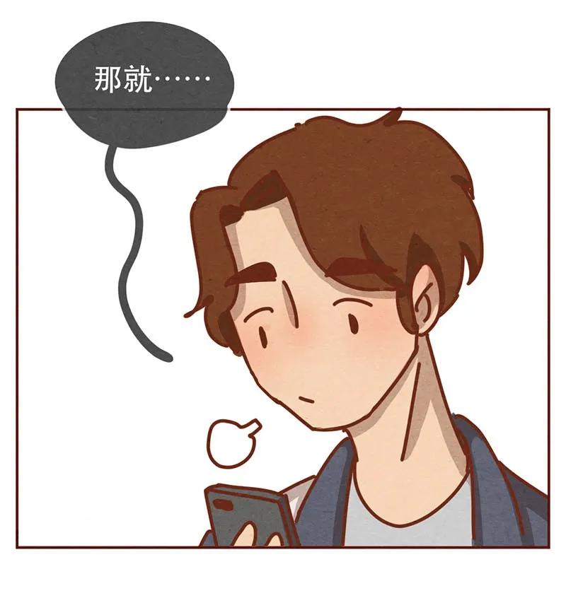 喂，看见耳朵啦 - 216话 生气的阿淼 - 第11张图