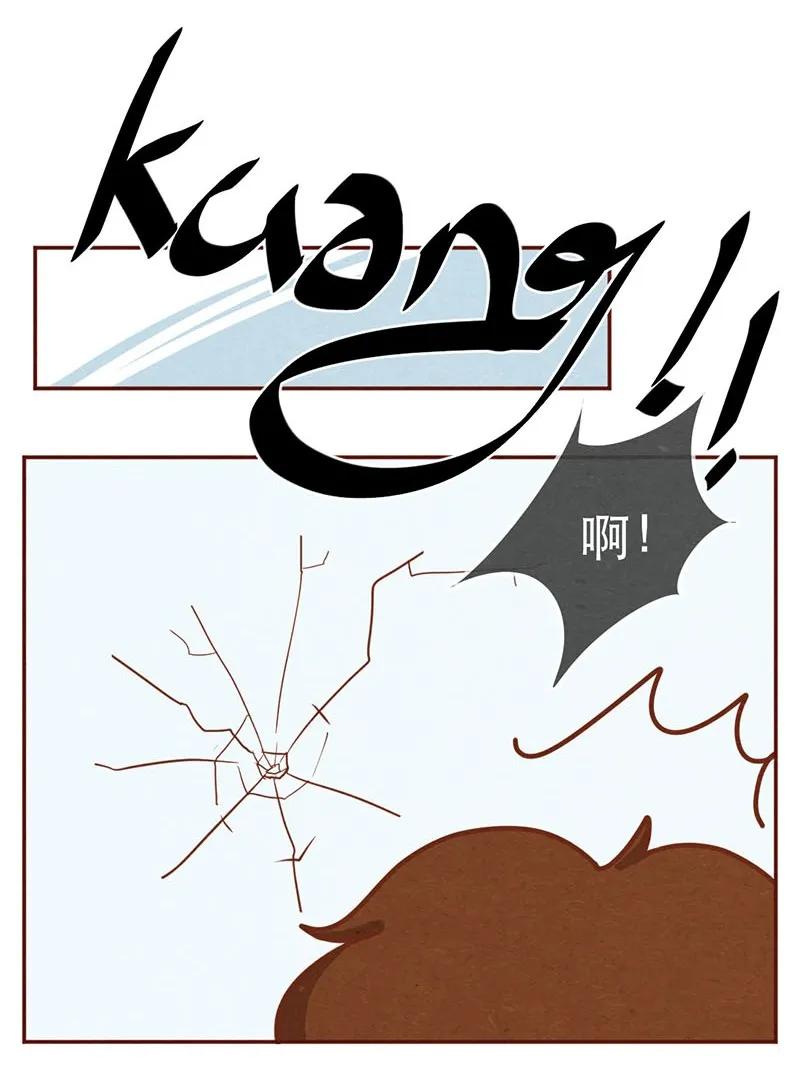 喂，看见耳朵啦 - 216话 生气的阿淼 - 第6张图