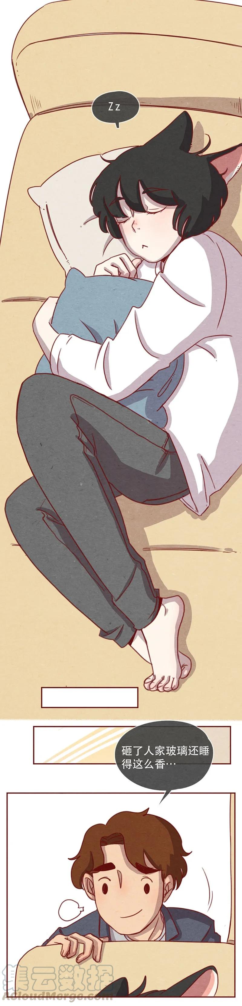 喂，看见耳朵啦 - 217话 只喜欢我好不好 - 第1张图