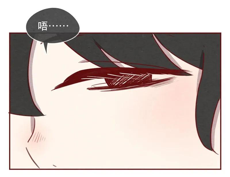 喂，看见耳朵啦 - 217话 只喜欢我好不好 - 第2张图