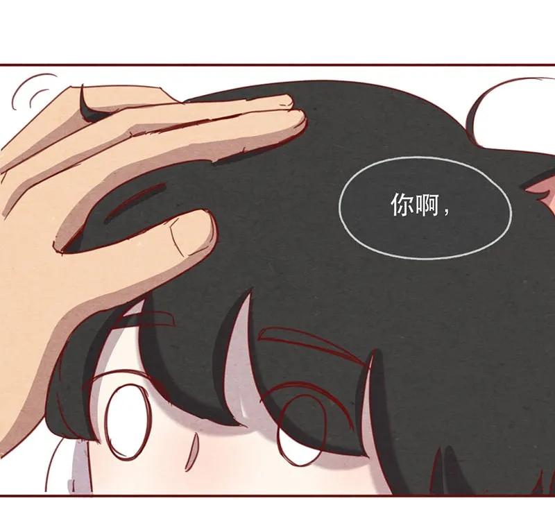 喂，看见耳朵啦 - 217话 只喜欢我好不好 - 第11张图