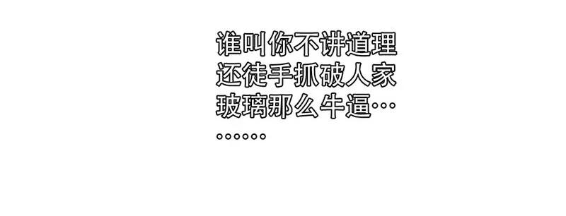 喂，看见耳朵啦 - 217话 只喜欢我好不好 - 第18张图